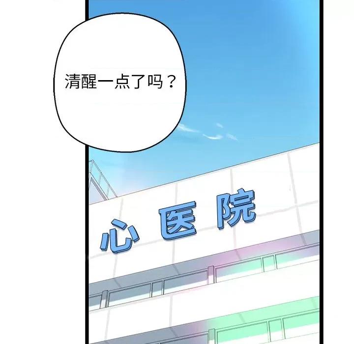 我的拉拉队宝贝 我的拉拉队宝贝-我的拉拉队宝贝 第30话 第16页