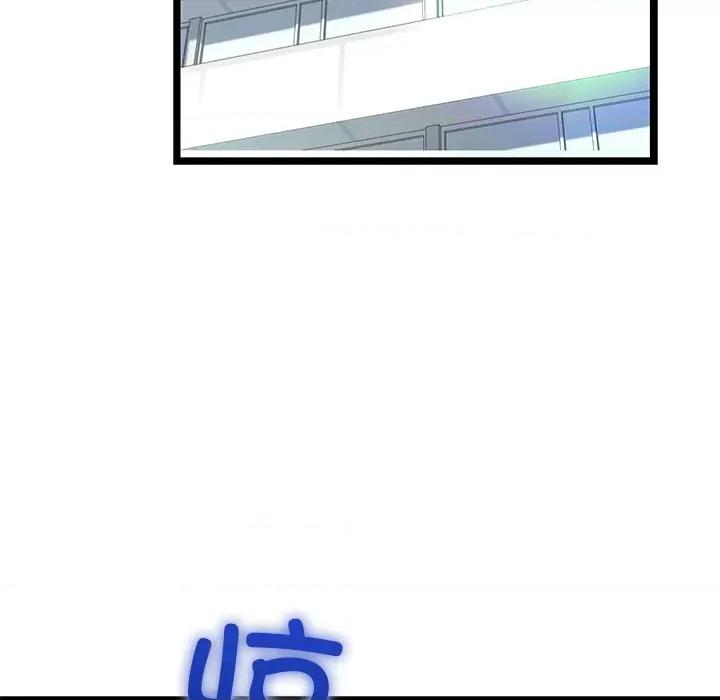 我的拉拉队宝贝 我的拉拉队宝贝-我的拉拉队宝贝 第30话 第17页