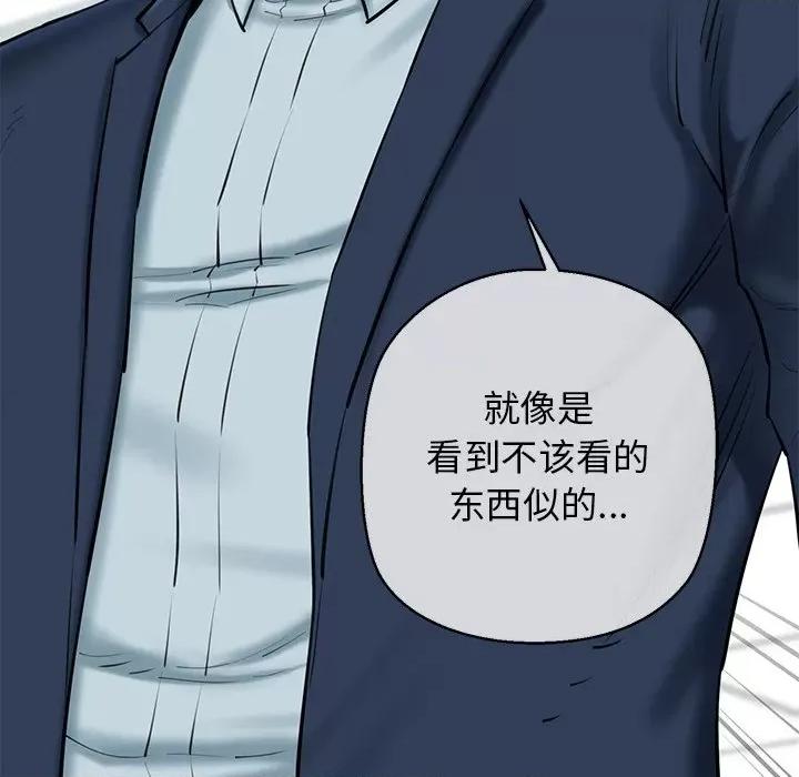 我的拉拉队宝贝 我的拉拉队宝贝-我的拉拉队宝贝 第30话 第21页