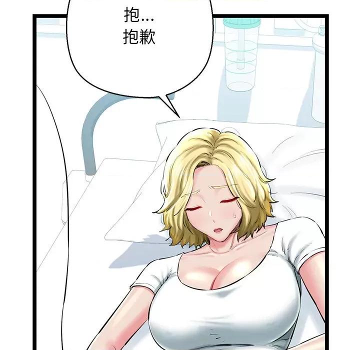 我的拉拉队宝贝 我的拉拉队宝贝-我的拉拉队宝贝 第30话 第24页