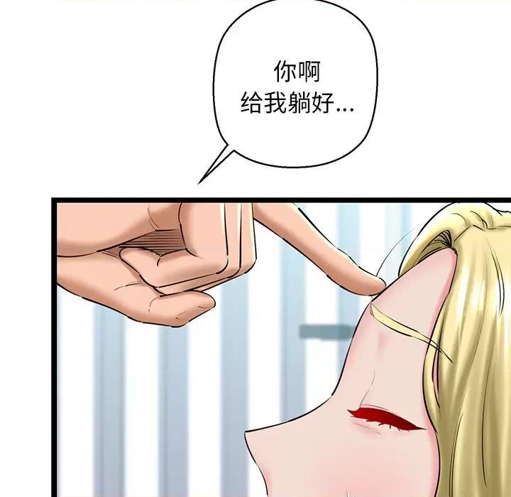我的拉拉队宝贝 我的拉拉队宝贝-我的拉拉队宝贝 第30话 第26页
