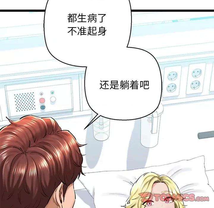 我的拉拉队宝贝 我的拉拉队宝贝-我的拉拉队宝贝 第30话 第28页