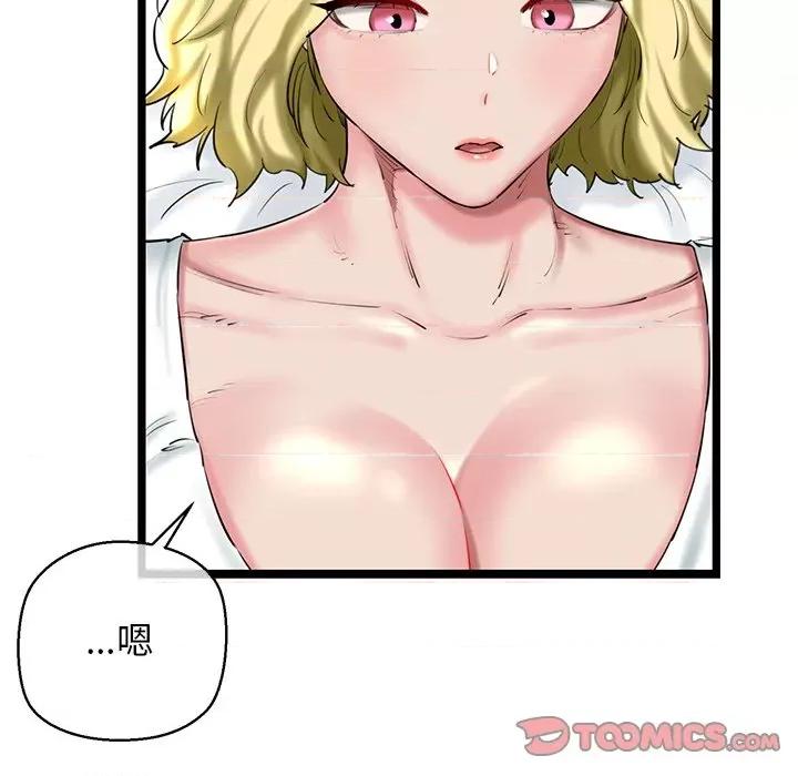 我的拉拉队宝贝 我的拉拉队宝贝-我的拉拉队宝贝 第30话 第36页