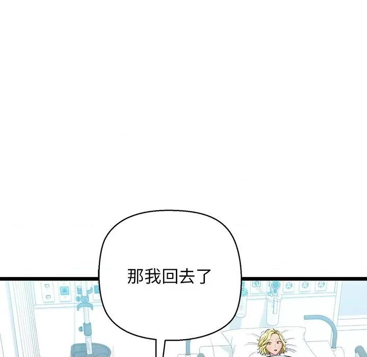 我的拉拉队宝贝 我的拉拉队宝贝-我的拉拉队宝贝 第30话 第47页