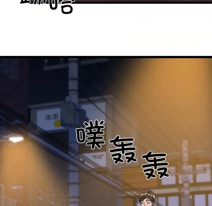 我的拉拉队宝贝 我的拉拉队宝贝-我的拉拉队宝贝 第30话 第54页