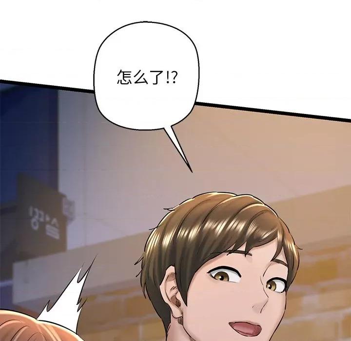 我的拉拉队宝贝 我的拉拉队宝贝-我的拉拉队宝贝 第30话 第59页
