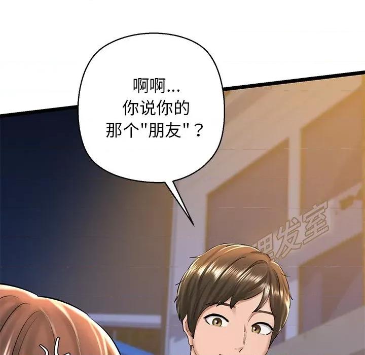 我的拉拉队宝贝 我的拉拉队宝贝-我的拉拉队宝贝 第30话 第64页