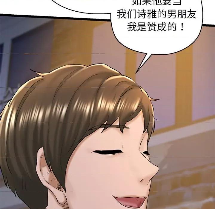 我的拉拉队宝贝 我的拉拉队宝贝-我的拉拉队宝贝 第30话 第67页