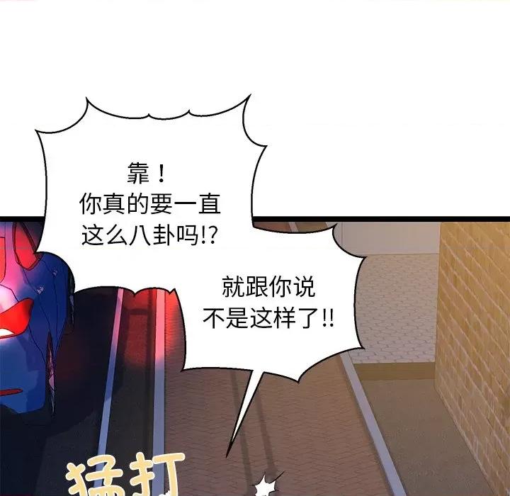 我的拉拉队宝贝 我的拉拉队宝贝-我的拉拉队宝贝 第30话 第69页