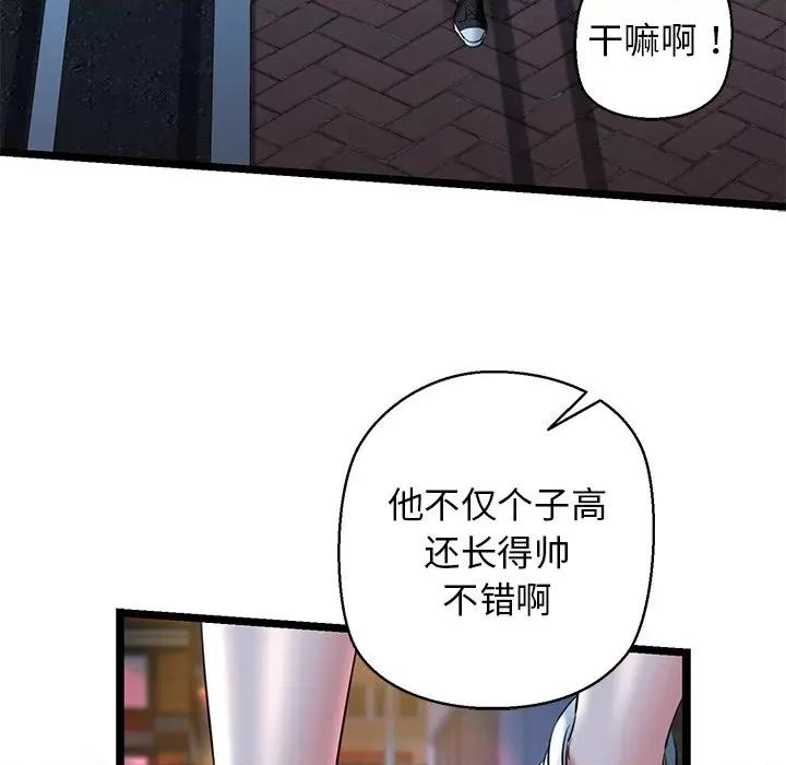 我的拉拉队宝贝 我的拉拉队宝贝-我的拉拉队宝贝 第30话 第71页