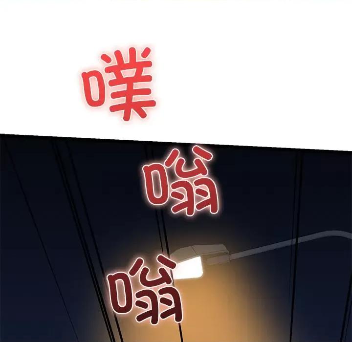 我的拉拉队宝贝 我的拉拉队宝贝-我的拉拉队宝贝 第30话 第78页