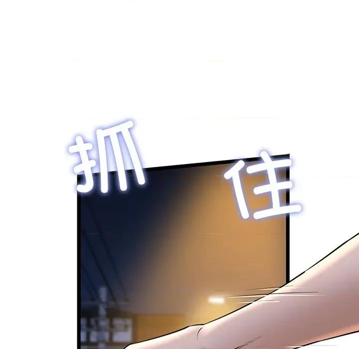 我的拉拉队宝贝 我的拉拉队宝贝-我的拉拉队宝贝 第30话 第83页