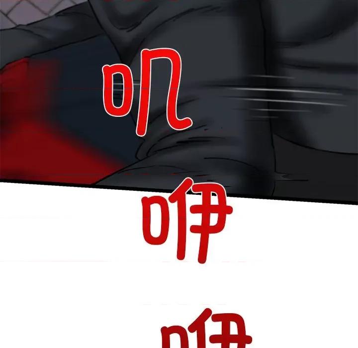 我的拉拉队宝贝 我的拉拉队宝贝-我的拉拉队宝贝 第30话 第88页