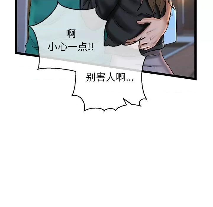 我的拉拉队宝贝 我的拉拉队宝贝-我的拉拉队宝贝 第30话 第96页