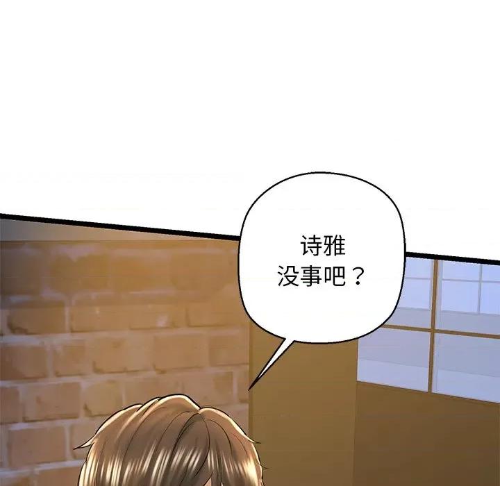 我的拉拉队宝贝 我的拉拉队宝贝-我的拉拉队宝贝 第30话 第97页
