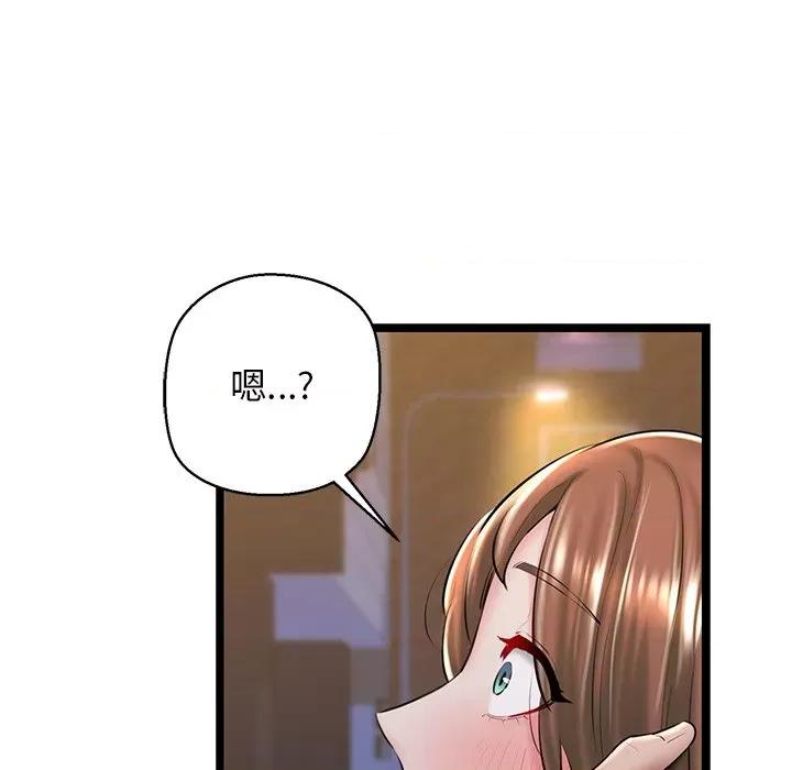 我的拉拉队宝贝 我的拉拉队宝贝-我的拉拉队宝贝 第30话 第99页