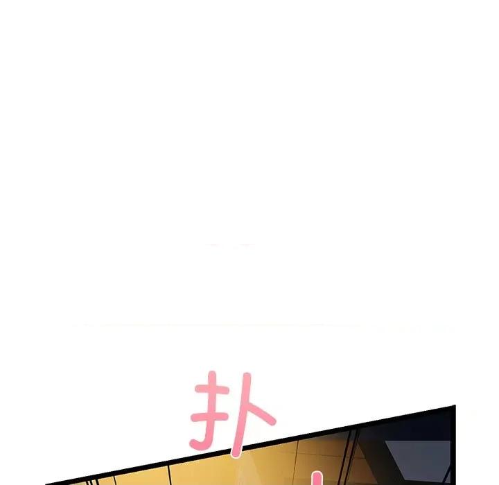 我的拉拉队宝贝 我的拉拉队宝贝-我的拉拉队宝贝 第30话 第101页