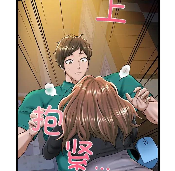 我的拉拉队宝贝 我的拉拉队宝贝-我的拉拉队宝贝 第30话 第102页