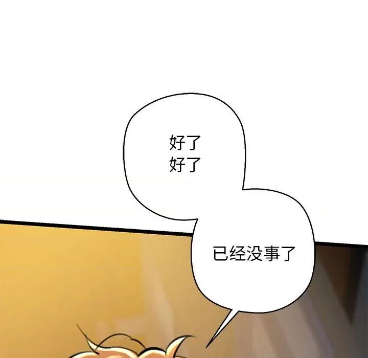 我的拉拉队宝贝 我的拉拉队宝贝-我的拉拉队宝贝 第30话 第104页