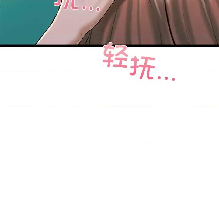 我的拉拉队宝贝 我的拉拉队宝贝-我的拉拉队宝贝 第30话 第106页