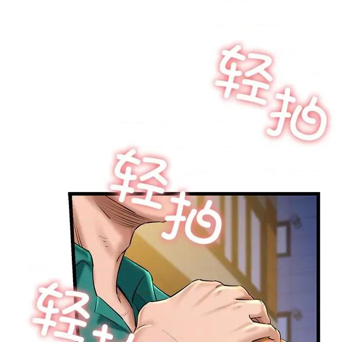 我的拉拉队宝贝 我的拉拉队宝贝-我的拉拉队宝贝 第30话 第107页