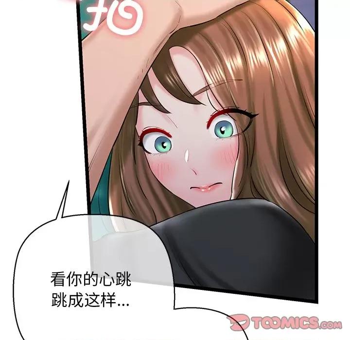 我的拉拉队宝贝 我的拉拉队宝贝-我的拉拉队宝贝 第30话 第108页