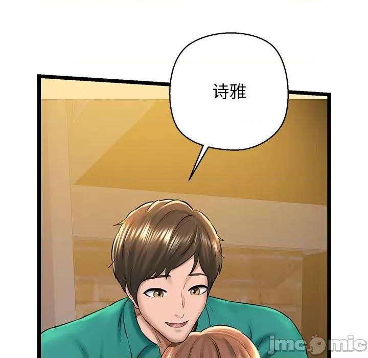 我的拉拉队宝贝 我的拉拉队宝贝-我的拉拉队宝贝 第30话 第110页