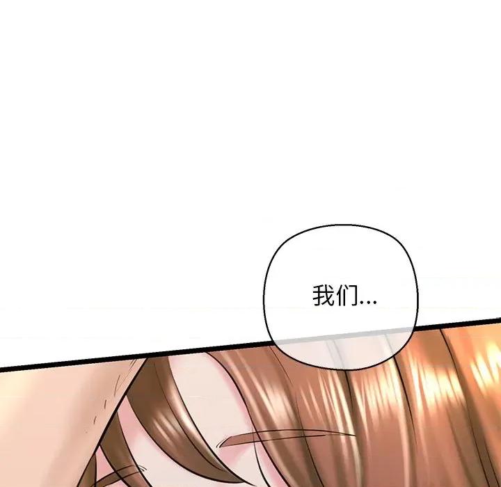 我的拉拉队宝贝 我的拉拉队宝贝-我的拉拉队宝贝 第30话 第112页