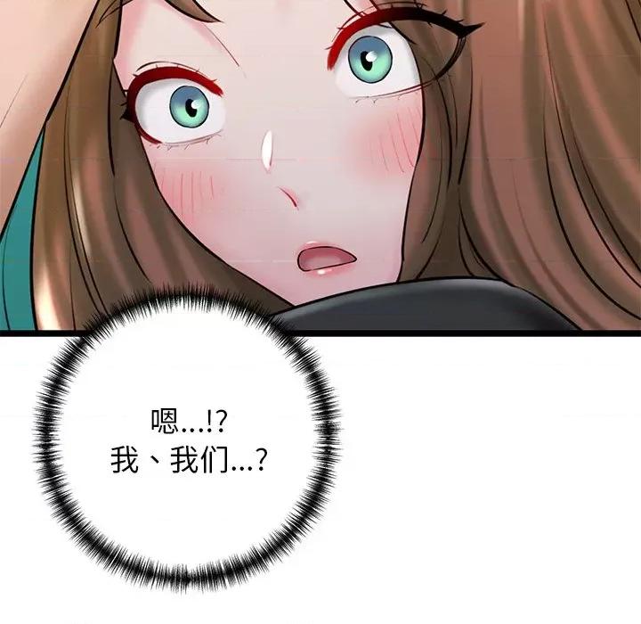 我的拉拉队宝贝 我的拉拉队宝贝-我的拉拉队宝贝 第30话 第113页