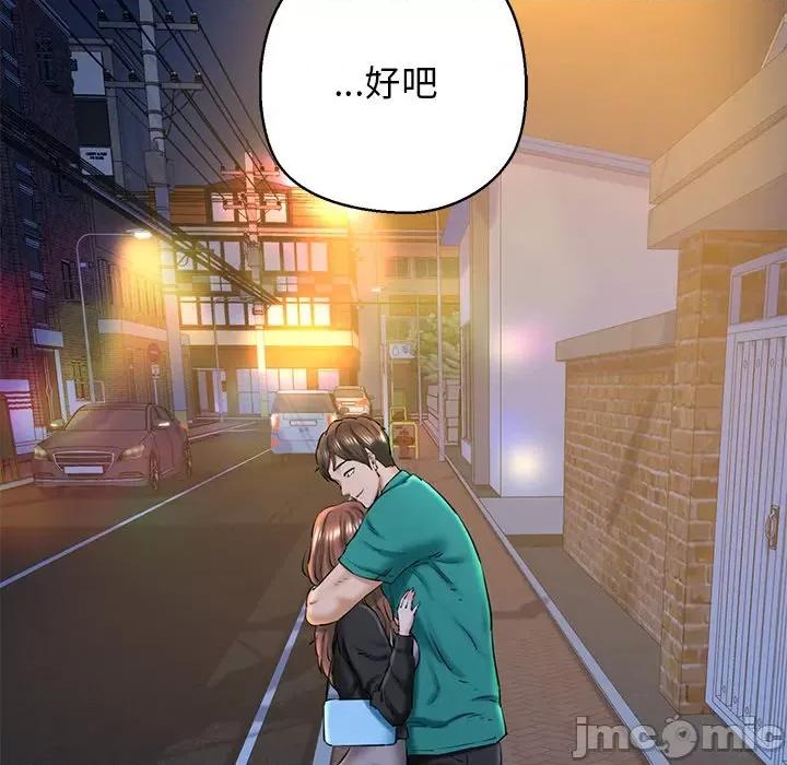 我的拉拉队宝贝 我的拉拉队宝贝-我的拉拉队宝贝 第30话 第120页
