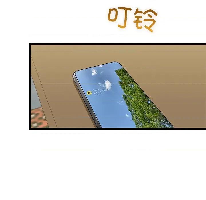 我的拉拉队宝贝 我的拉拉队宝贝-我的拉拉队宝贝 第30话 第129页
