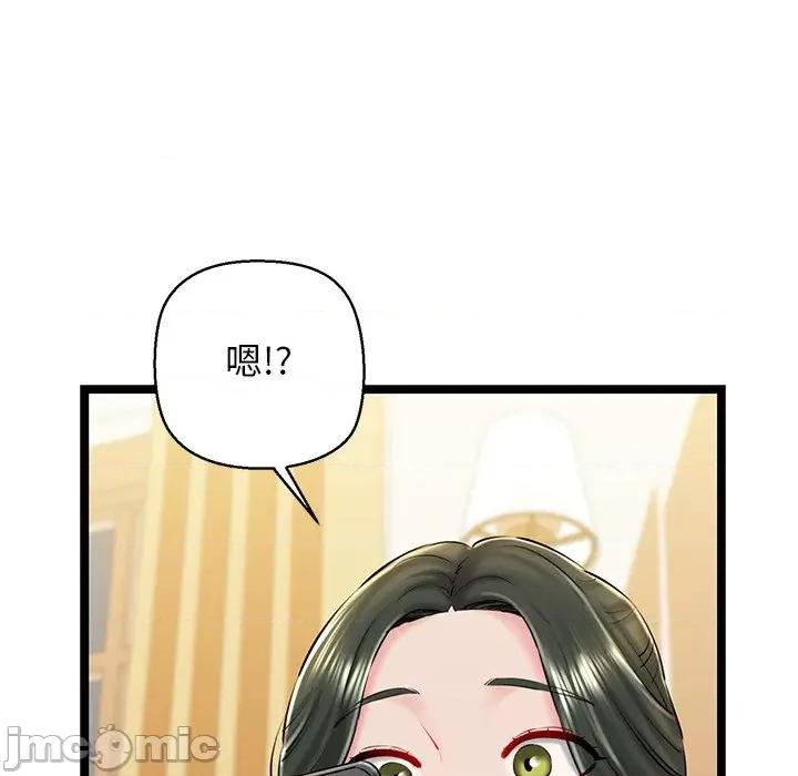 我的拉拉队宝贝 我的拉拉队宝贝-我的拉拉队宝贝 第30话 第130页