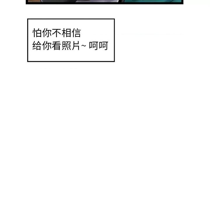 我的拉拉队宝贝 我的拉拉队宝贝-我的拉拉队宝贝 第30话 第134页
