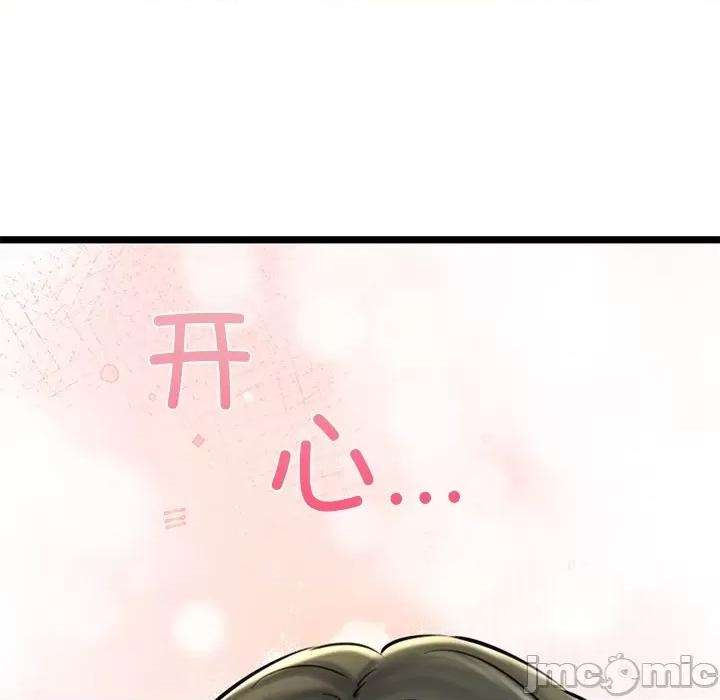 我的拉拉队宝贝 我的拉拉队宝贝-我的拉拉队宝贝 第30话 第135页