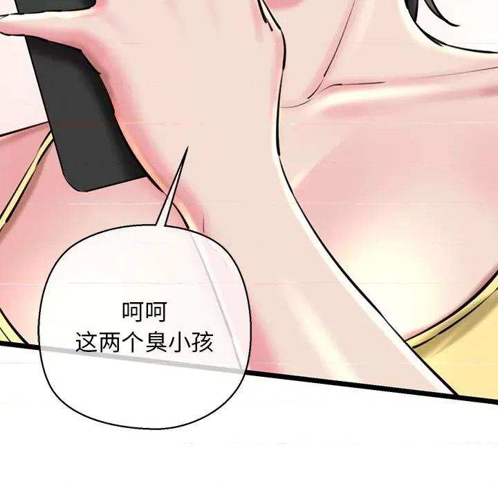 我的拉拉队宝贝 我的拉拉队宝贝-我的拉拉队宝贝 第30话 第137页