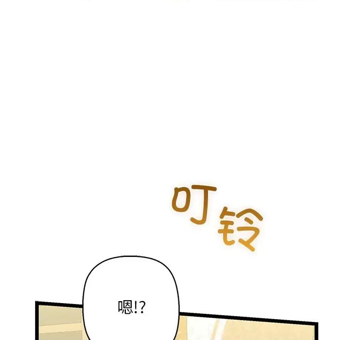 我的拉拉队宝贝 我的拉拉队宝贝-我的拉拉队宝贝 第30话 第138页
