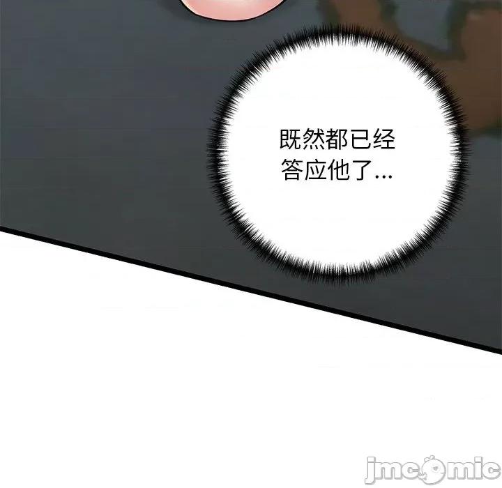 我的拉拉队宝贝 我的拉拉队宝贝-我的拉拉队宝贝 第30话 第155页