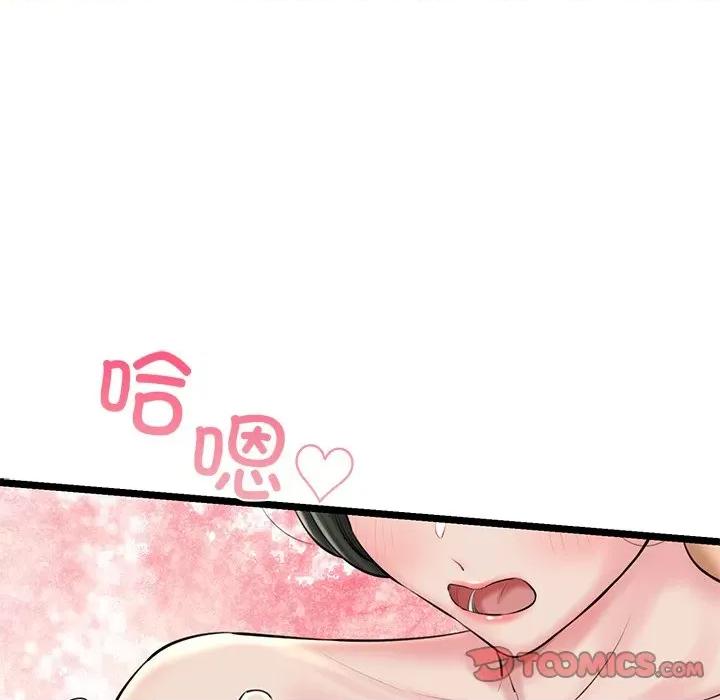 我的拉拉队宝贝 我的拉拉队宝贝-我的拉拉队宝贝 第30话 第156页