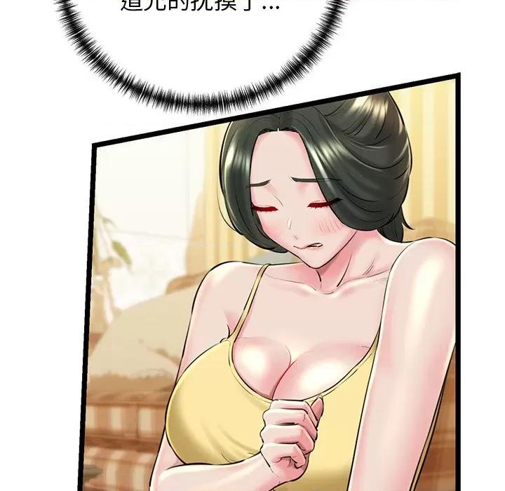 我的拉拉队宝贝 我的拉拉队宝贝-我的拉拉队宝贝 第30话 第159页