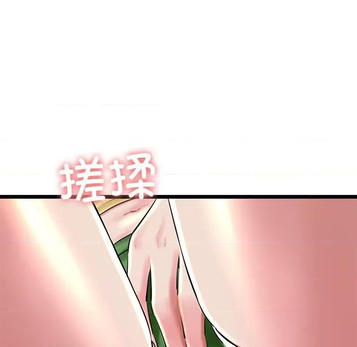 我的拉拉队宝贝 我的拉拉队宝贝-我的拉拉队宝贝 第30话 第161页