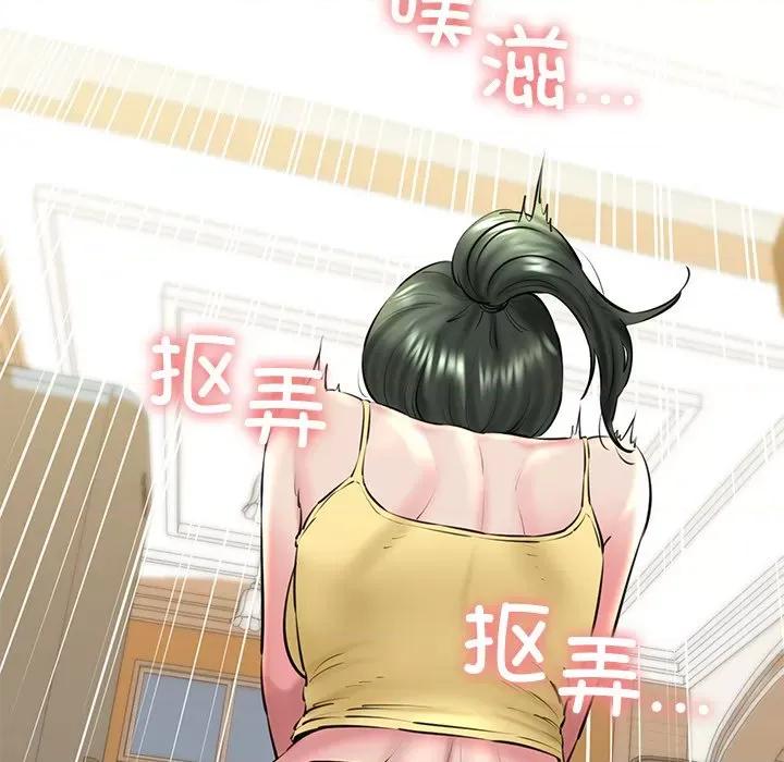 我的拉拉队宝贝 我的拉拉队宝贝-我的拉拉队宝贝 第30话 第166页