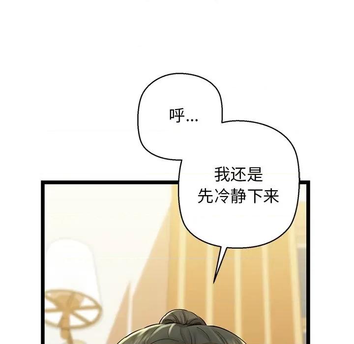 我的拉拉队宝贝 我的拉拉队宝贝-我的拉拉队宝贝 第30话 第179页