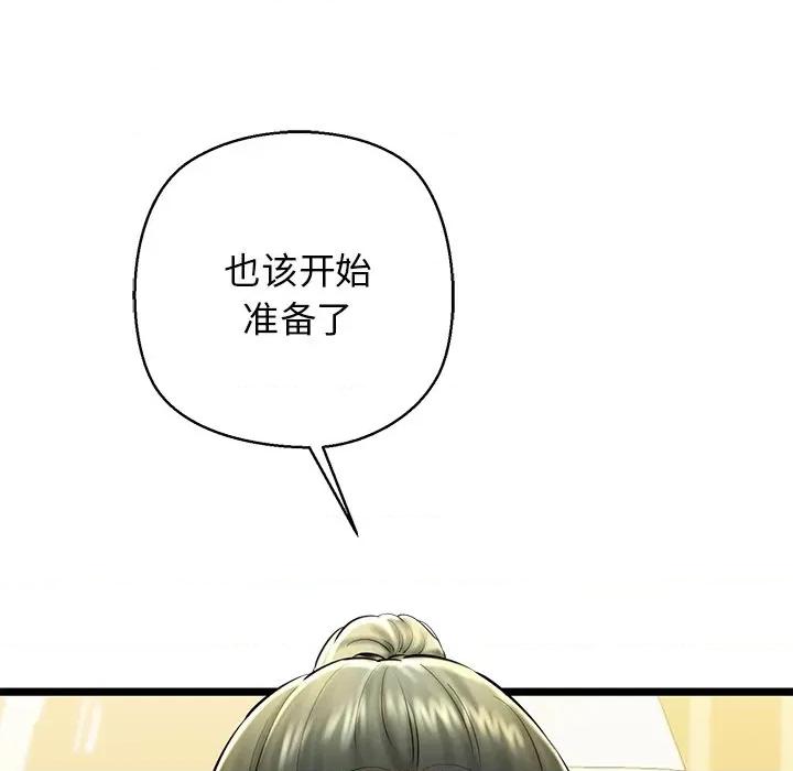 我的拉拉队宝贝 我的拉拉队宝贝-我的拉拉队宝贝 第30话 第182页