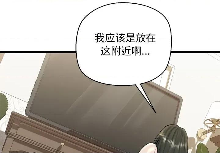 我的拉拉队宝贝 我的拉拉队宝贝-我的拉拉队宝贝 第31话 第3页