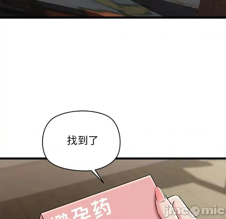 我的拉拉队宝贝 我的拉拉队宝贝-我的拉拉队宝贝 第31话 第5页