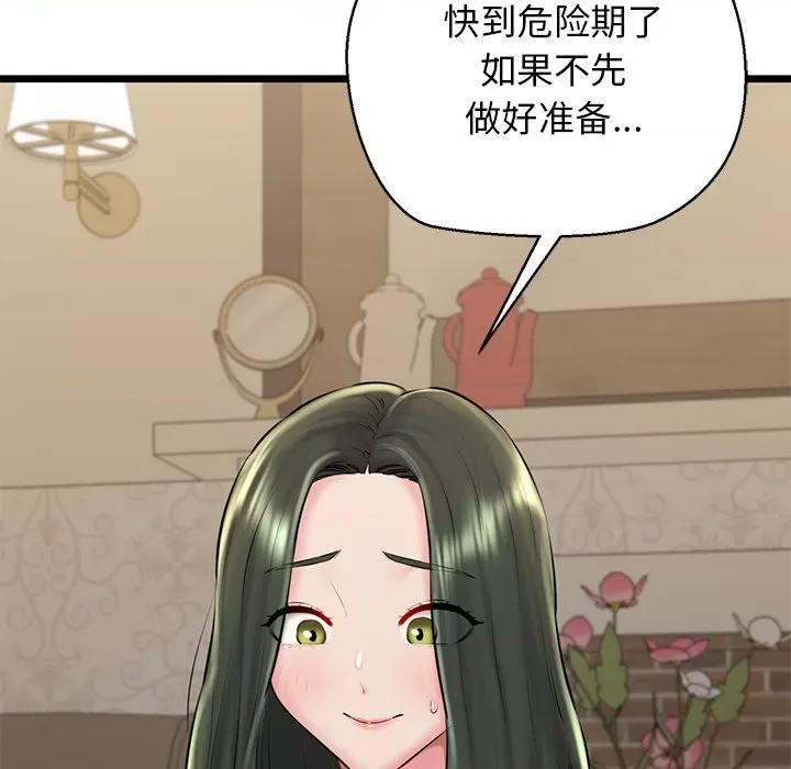 我的拉拉队宝贝 我的拉拉队宝贝-我的拉拉队宝贝 第31话 第7页