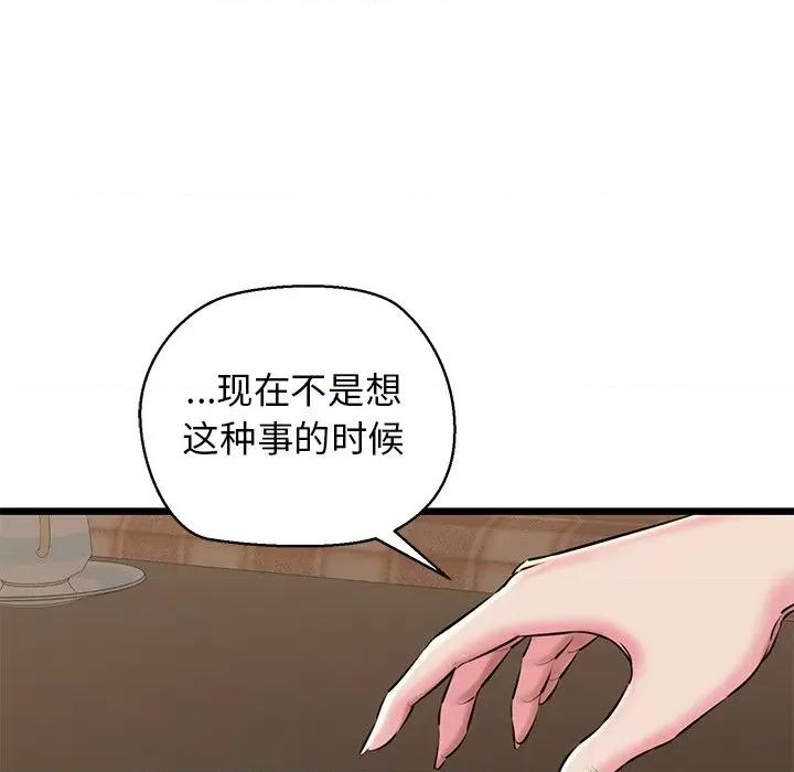 我的拉拉队宝贝 我的拉拉队宝贝-我的拉拉队宝贝 第31话 第9页