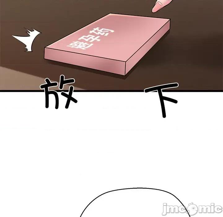 我的拉拉队宝贝 我的拉拉队宝贝-我的拉拉队宝贝 第31话 第10页