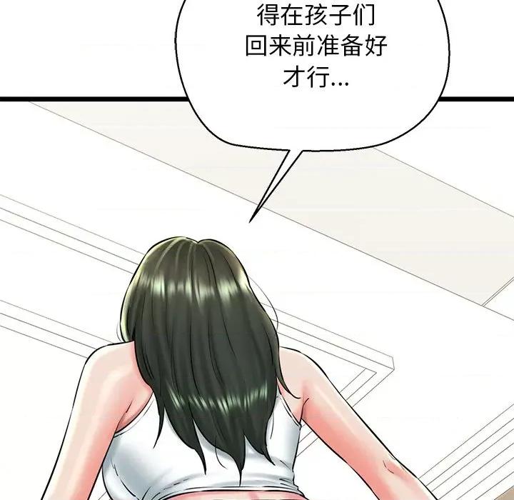我的拉拉队宝贝 我的拉拉队宝贝-我的拉拉队宝贝 第31话 第11页