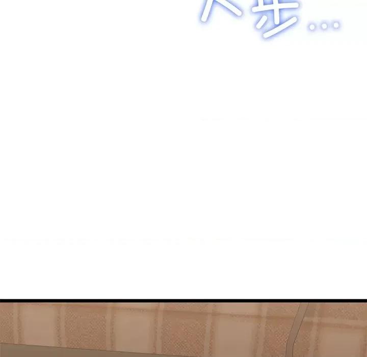 我的拉拉队宝贝 我的拉拉队宝贝-我的拉拉队宝贝 第31话 第13页
